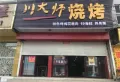 世贸中心楼盘图27