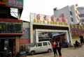 建中大学仕花园楼盘图17