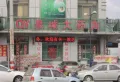 大地锐城楼盘图31