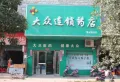 新力帝泊湾楼盘图22