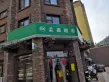 华润城紫云府社区商业户型图