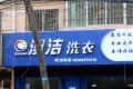 天佑嘉州润园户型图