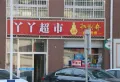 龙山东苑楼盘图33
