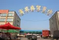 鑫隆颐景城楼盘图17