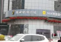 鼎峰中心楼盘图30