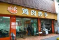 琪达新巢楼盘图22