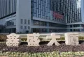 东亚京尊楼盘图19