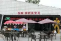 鑫苑世家公馆户型图57