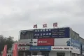 蓝海港花卉产业园户型图