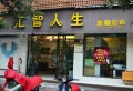 琪达新巢楼盘图21