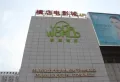 齐鲁百老汇楼盘图15