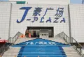 鼎峰中心楼盘图57