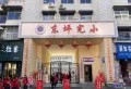 安化碧桂园楼盘图9