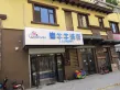 华润城紫云府社区商业户型图