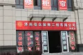 尚品燕园户型图
