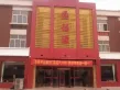 尚品燕园户型图
