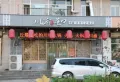 龙山东苑楼盘图18