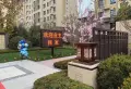 新城·棠樾府楼盘图15