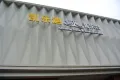 友山公馆户型图