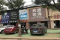 蓝海港花卉产业园户型图