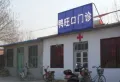 温泉郡楼盘图29