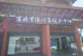 中海寰宇天下楼盘图115