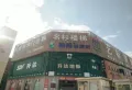 中海寰宇天下楼盘图35