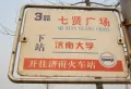 建中大学仕花园楼盘图9