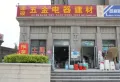 天齐奥东花园商铺楼盘图52