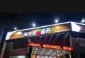 新城·棠樾府楼盘图19