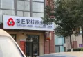 南益名士观邸楼盘图21