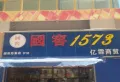 中海寰宇天下楼盘图114
