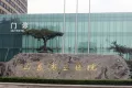 绿地华彤苑户型图119