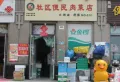 天齐奥东花园商铺楼盘图90