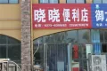 龙涛御龙湾户型图