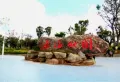 万景·彝海学府楼盘图13