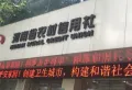 碧水香墅楼盘图15