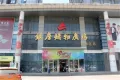 鲁商东悦府户型图11