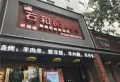 碧水香墅楼盘图13
