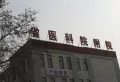 影山府邸楼盘图15