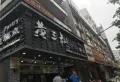 碧水香墅楼盘图23