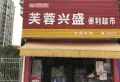 儒林苑楼盘图23