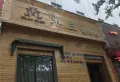 碧水香墅楼盘图16