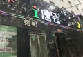 碧水香墅楼盘图12