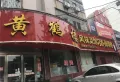 碧水香墅楼盘图10