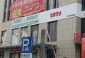 影山府邸楼盘图13