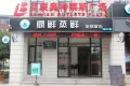 三庆御园户型图21