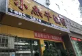 碧水香墅楼盘图20