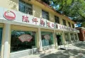 龙湖光年楼盘图18