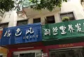 洋和盛世天骄楼盘图29